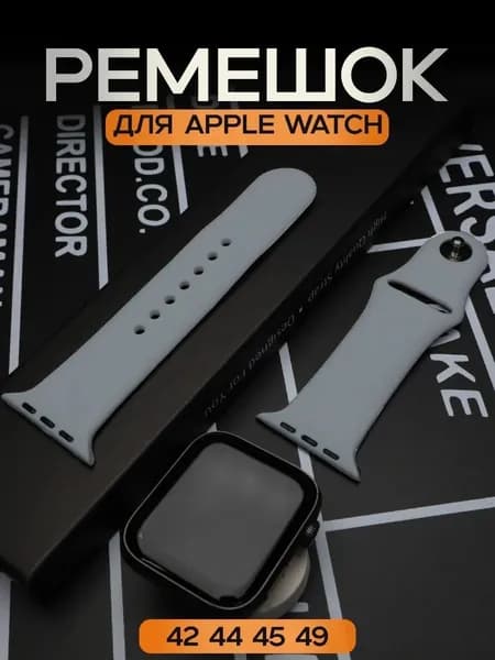 Cиликоновый ремешок для Apple Watch 42/44/45/49 мм, размер S, серый