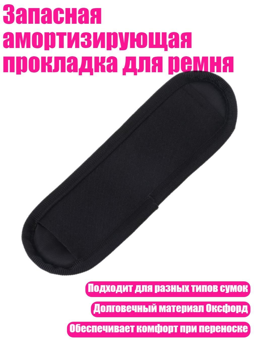 Ремень для багажа