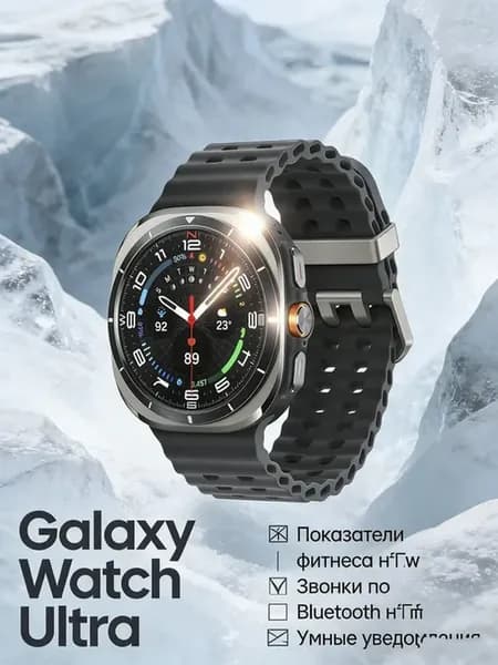 Galaxy Watch Ultra Смарт часы мужские с спортивными режимами