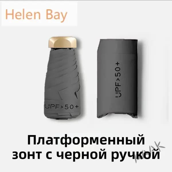 Зонт Полный автомат