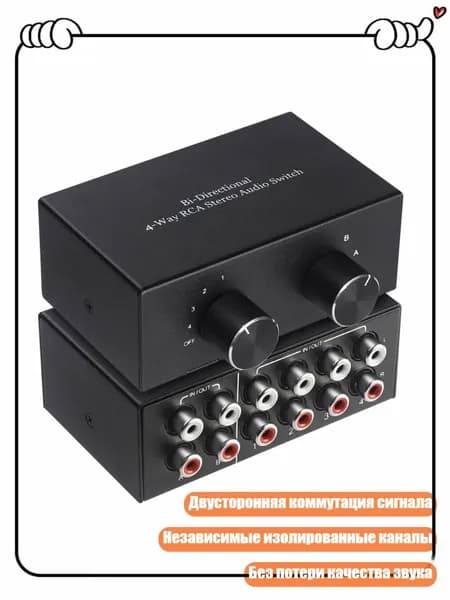 4-Портовый R/L Стерео Переключатель Двухсторонний RCA Разветвитель