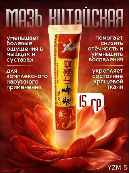 Лечебное средство