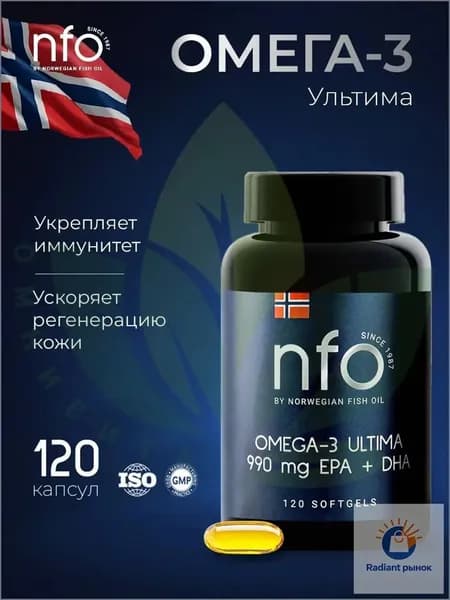 NFO Омега-3 Ультима для сердца и сосудов, повышение тонуса и энергии, 120 капсул по 1320 мг/ Норвегия