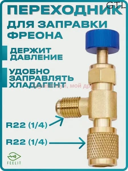 Фреон R134a баллон, манометрический коллектор для кондиционера + комплект заправки: шланги, переходники, вентиль проколка, быстросъём (R22, R32, R410A) авто и сплит-систем