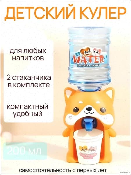 Кулер для воды Кулер детский Smarty-toys Хатико