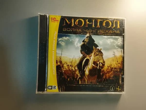 Диск с винтажной игрой для слабого ПК Монгол, война Чингисхана