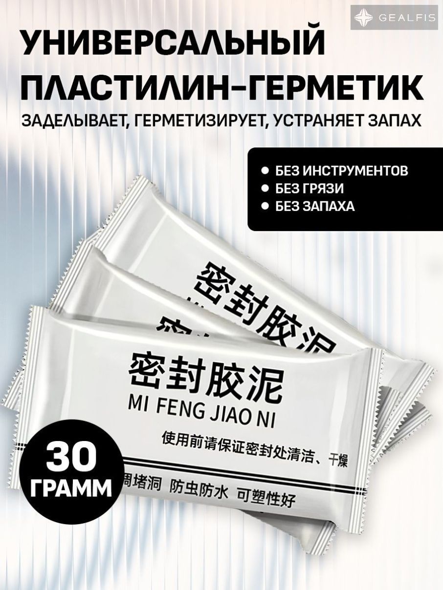 Герметик автомобильный, 30 мл, 3 шт.