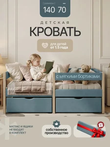 кровать детская 140 70 с мягкими бортиками цвет синий