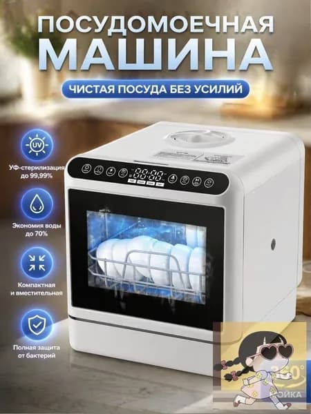 Посудомоечная машина mzm-20260724104719759, белый