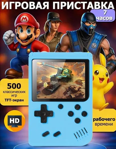 игровая консоль Макарон, 3.0 дюйма, цветная TFT, 500 игр