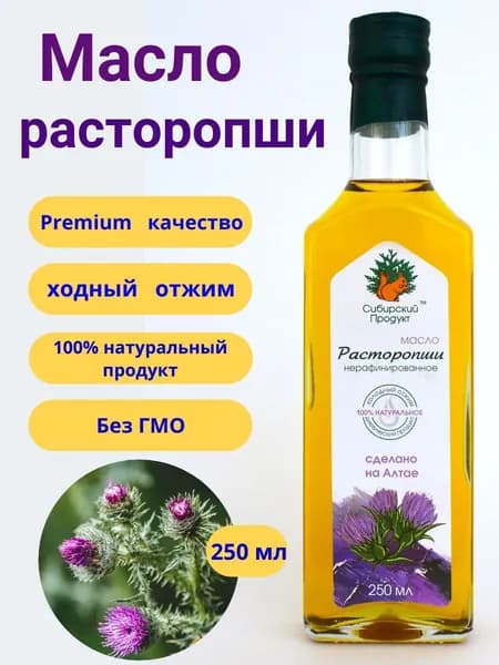 Масло расторопши холодного отжима 250 мл