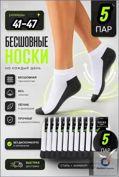 Носки мужские Женские носки, 5 пар