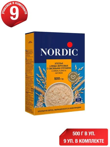 Хлопья Nordic 4 вида зерновых с овсяными отрубями 500 г, набор: 9 штук