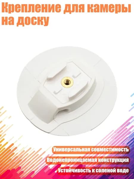 Аксессуары, запчасти для SUP-доски