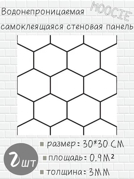 Панели самоклеющиеся для стен и обои на кухню моющиеся с фольгой 2 шт.30*30CM