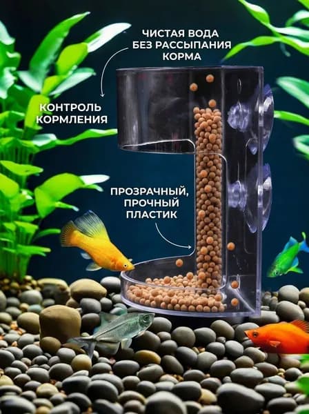 Кормление рыб плавающее кольцо, пластик, прозрачный, 1 шт