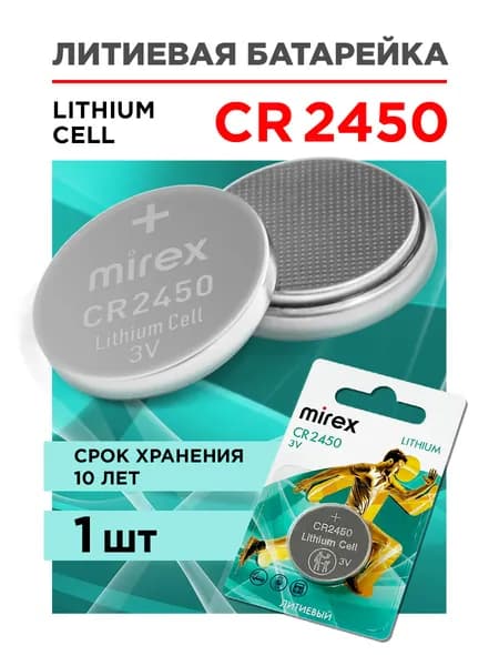 Батарейки литиевые (таблетка) Mirex CR2450 3V 1 шт