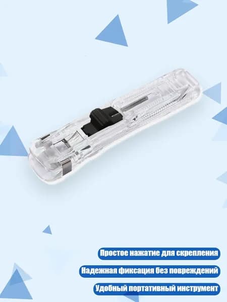 Степлер