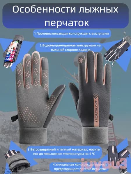 Перчатки для фигурного катания, размер: S-XL