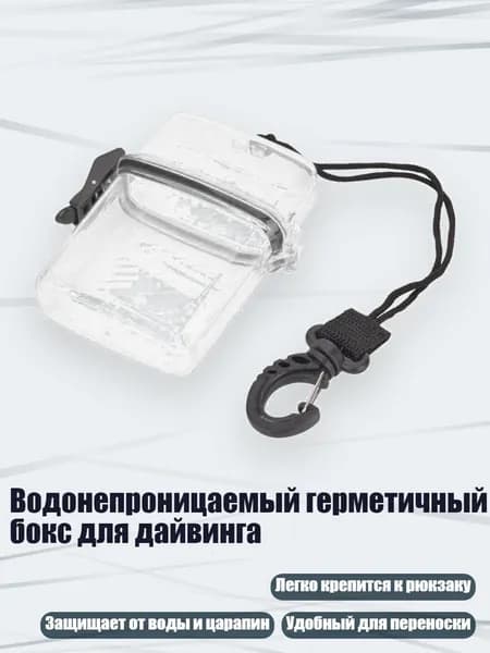 Аксессуары для дайвинга