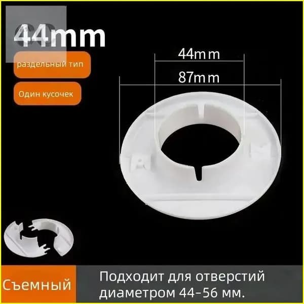Заглушка фасадная для сплит систем 44mm