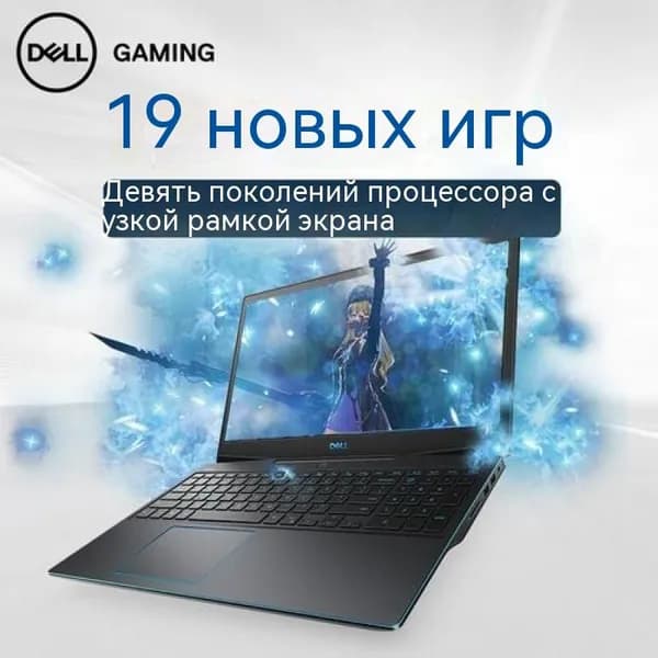 Dell Игровой ноутбук 15.6", Intel Core i7-9750H, RAM 16 ГБ, SSD 512 ГБ, NVIDIA GeForce GTX 1650 (4 Гб), Windows Pro, черный, Английская раскладка