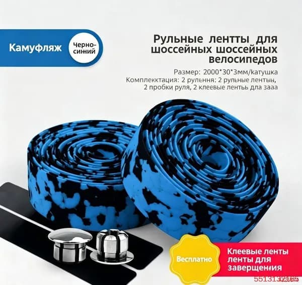 НАНЕСИТЕ ФИОЛЕТОВУЮ обмотку + финишный клей на ручку самоката