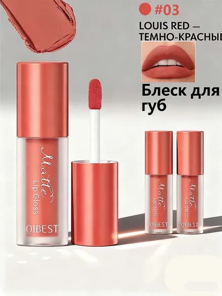 Жидкая матовая бархатная помада