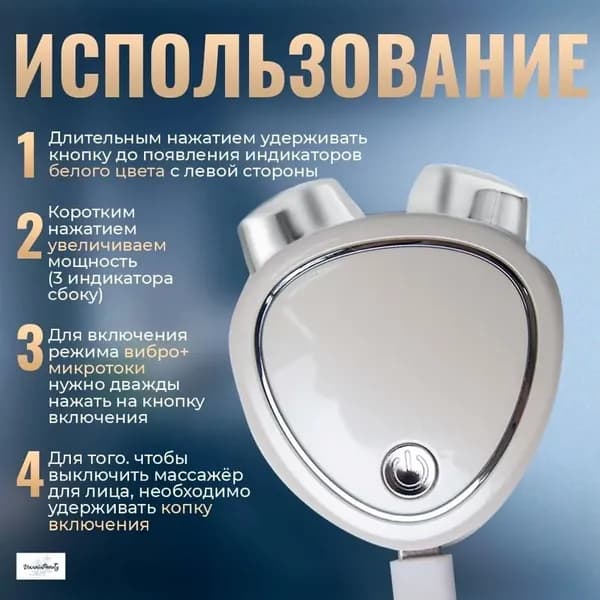 Косметологический комбайн