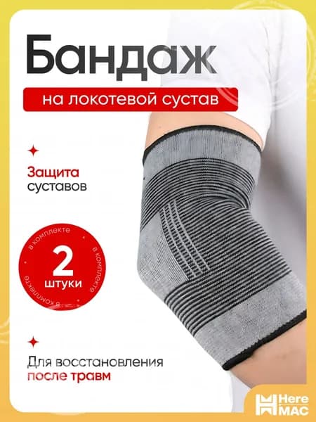 Наколенники для гимнастики, размер: Универсальный