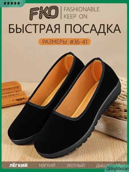 Слипоны