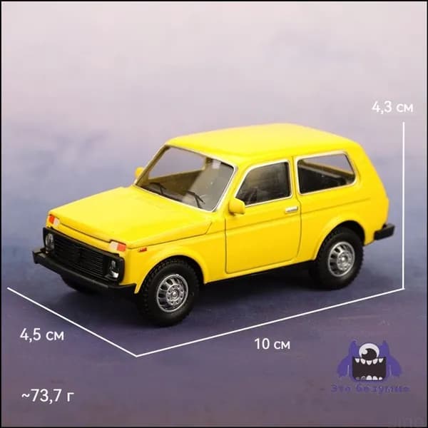 Эксклюзивная симуляционная модель Lada в масштабе 1:43, выполненная в ретростиле из легкого сплава
