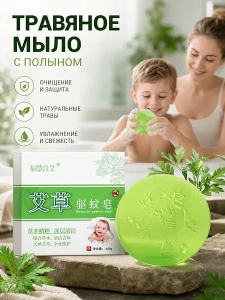 Твердое мыло