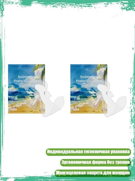 Средство для душа