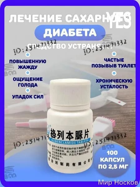 Пищевая добавка