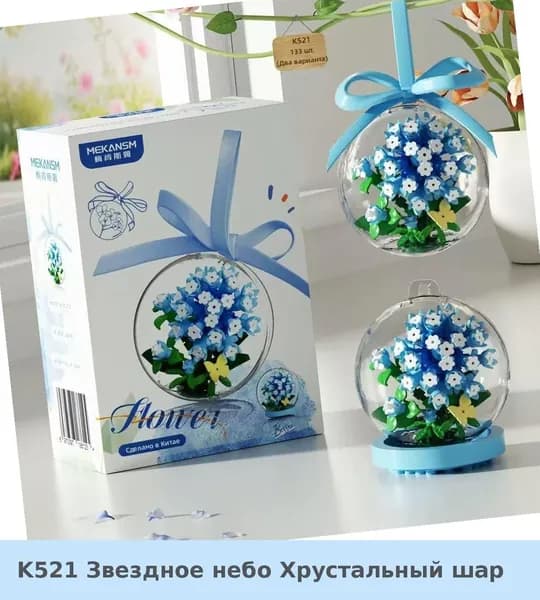 Конструктор для детей: Миниатюрный фургон с десертами из кубиков