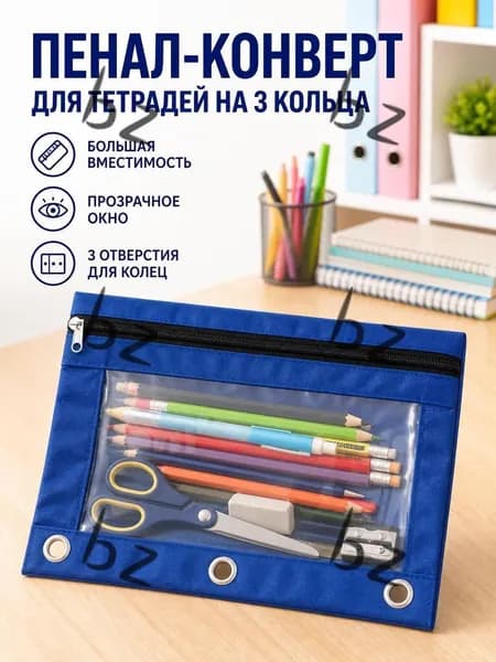 Папка для труда A4, 1 шт.