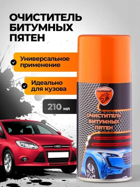Очиститель битумных пятен, 210 мл