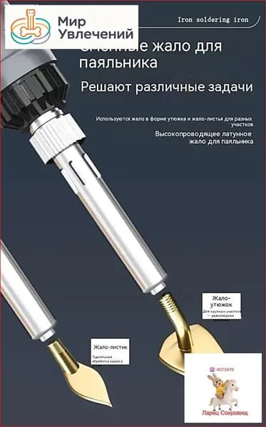 Утюжок для пэчворка