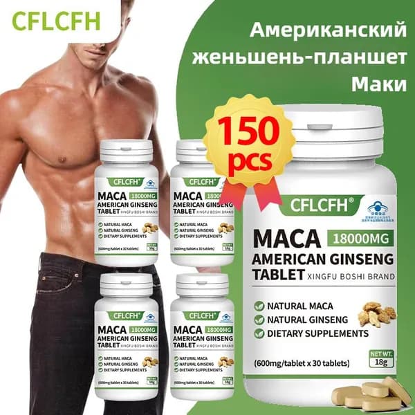 5 бутылки 600мг мака перуанская для мужчин Таблетки 30 таблеток/бады для потенции/энергии и либидо