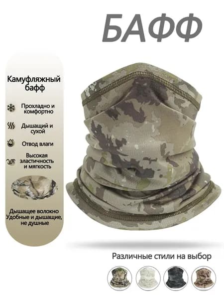 Бафф