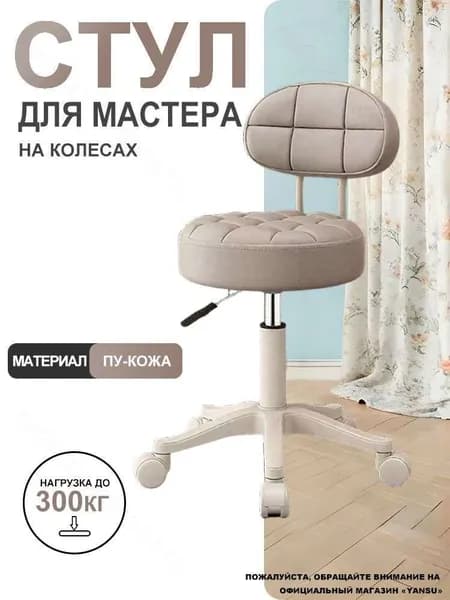 Стул мастера, светло-серый