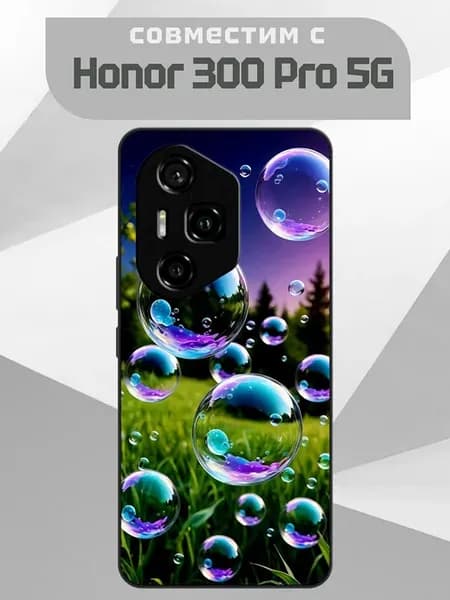 Чехол на Honor 300 Pro мыльные пузыри