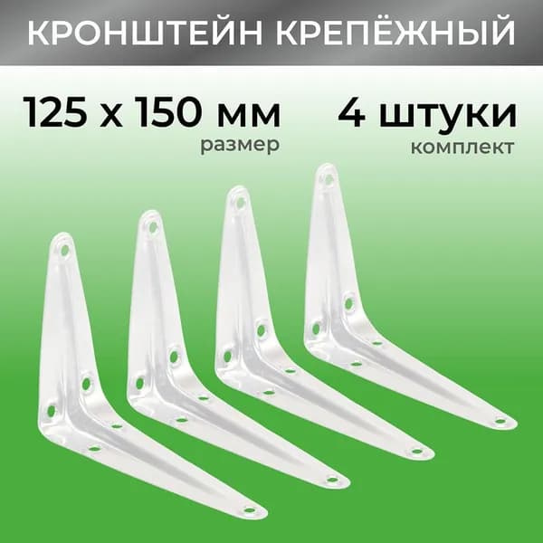 TWODOF Держатель для полки,4шт