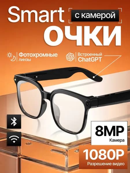 Очки с камерой, черный