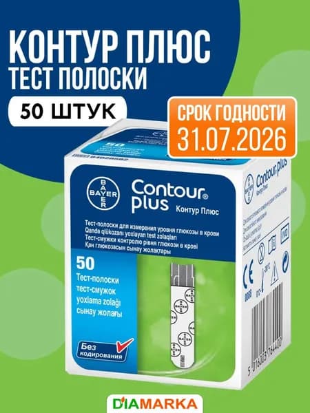 Тест-полоски для глюкометра Contour Plus (Контур Плюс), 50 шт., срок годности: 31.07.26