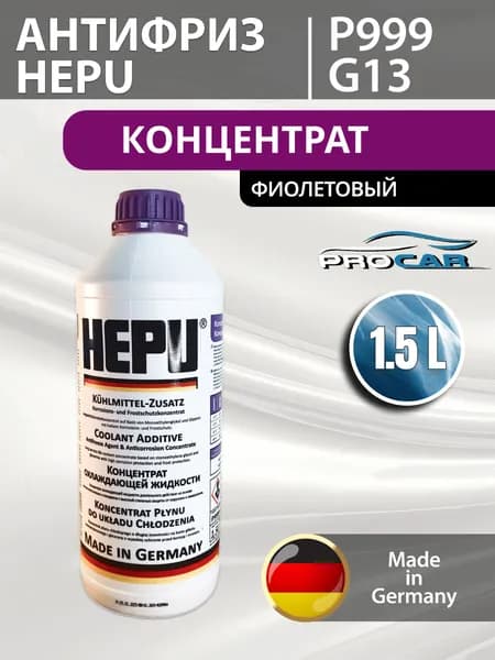 Hepu Антифриз до -69°С, 1,5 л