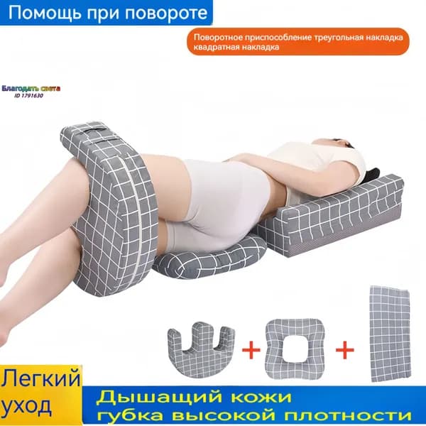 Подушка для ухода за лежачими больными, эргономичная E-образная, легкое переворачивание и смена положения