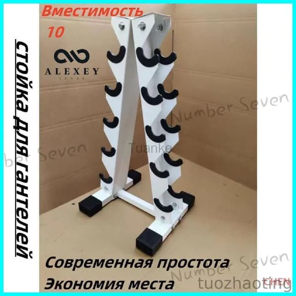 Стеллаж для спортивного инвентаря, длина: 34.5 см
