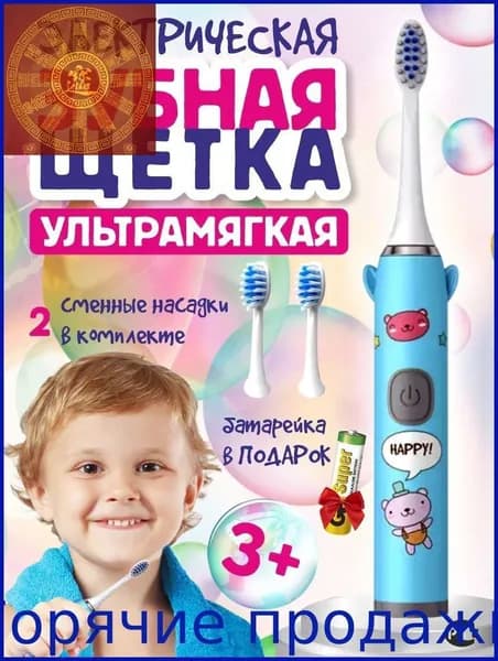 Электрическая зубная щетка